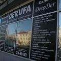 Derufa-малярный центр