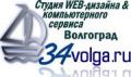 34volga - студия веб-дизайна